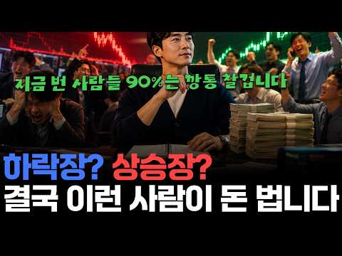 주식으로 '진짜' 돈 버는 사람들의 공통적인 특징