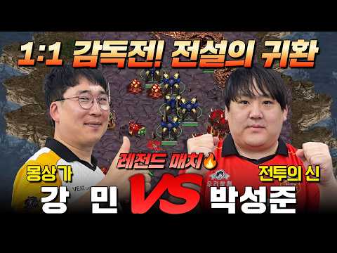 [연예인 스타리그 시즌1] 7회차 7·8경기🔥 비트 저스티스 vs 우리할매 러브즈 | 1대1감독전+2대2팀전