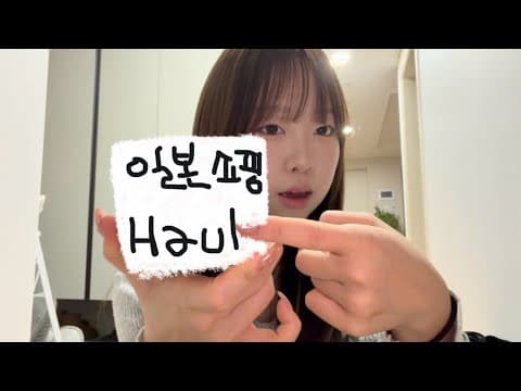 일본 쇼핑 하울🛍️돈키호테•드럭스토어•100엔샵🌟추천템