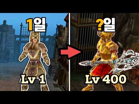 추억의 온라인게임 '위드 온라인' 을 2026년에 해보자