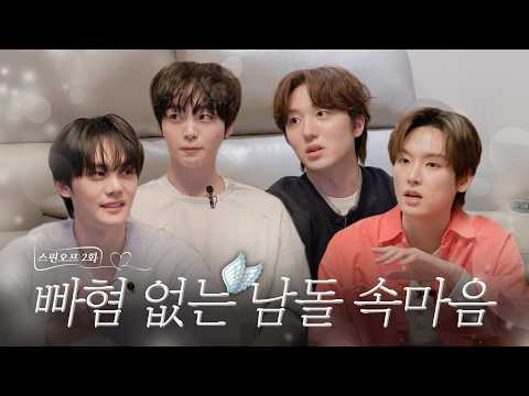 아이돌 남편과 결혼 2주년 집들이 브이로그🏠 | 앤더블 김규빈, 크래비티 송형준, SF9 인성, 찬희 | 개인기 디자인 스쿨 스핀오프 EP.2