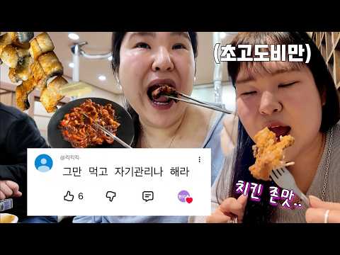 그만 먹고 자기관리나 해라. 20kg 뺐지만 욕 먹는게 일상인 초고도비만