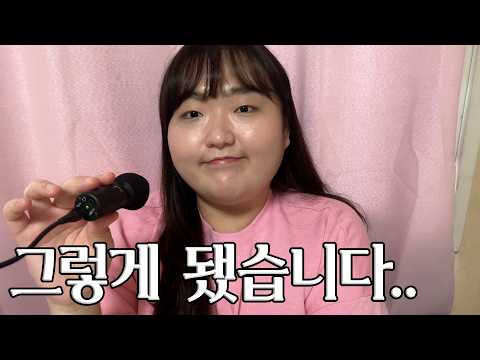 자퇴, 마운자로
