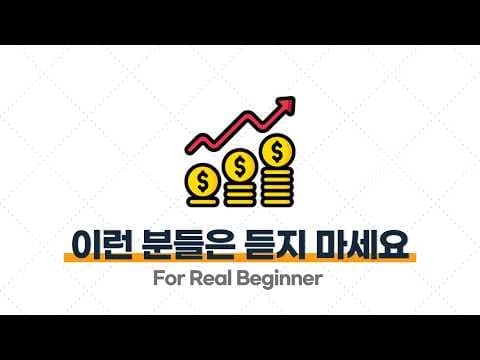 부업 강의 (과외 편) - 1.4. 이런 분들은 이 강의를 듣지 않는 걸 추천드립니다