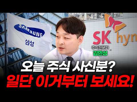 [주식공부] 지금 이 영상 안 보면 또 물립니다! 폭락장에서 살아남는 법 | 김민성의 주식학교