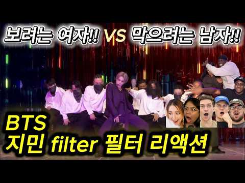 해외반응 BTS 지민 filter 필터 (최근 리액션 포함) 리액션 한글자막  왜 눈이 아래로 향하는 거야?!