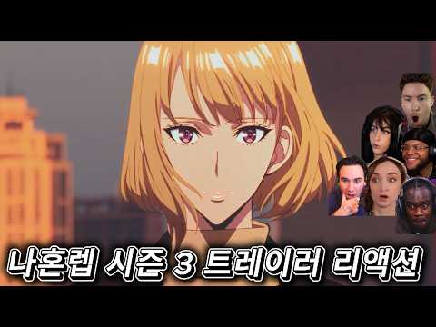해외반응 나 혼자만 레벨업 시즌 3 더 무비 트레일러 리액션 한글자막  트레일러에 제대로 난리난 외국인들