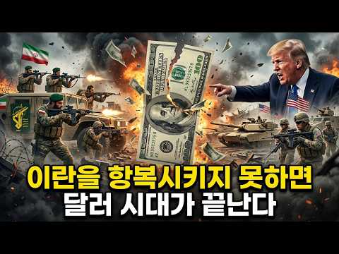 미국이 절대 막을 수 없는 이란의 그림자 경제