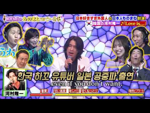 일본 후지 테레비 공중파 예능 출연한 인생아트 [ものまねTHEワールド]