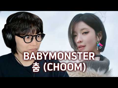 YG... | BABYMONSTER - '춤 (CHOOM)' 리액션