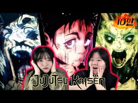 SUB) 센다이 콜로니라 쓰고 옷코츠 유타라 읽는다🍰 | 주술회전 사멸회유 12화 리액션🐸 | Jujutsukaisen S3 ep.12 reaction🐸