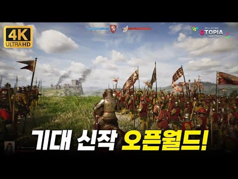 2026년 출시 예정인 우리의 모험심을 자극할 오픈월드 기대 신작 TOP 10!