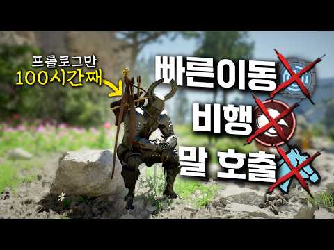 붉은사막 자체 하드코어 모드로 시작하기