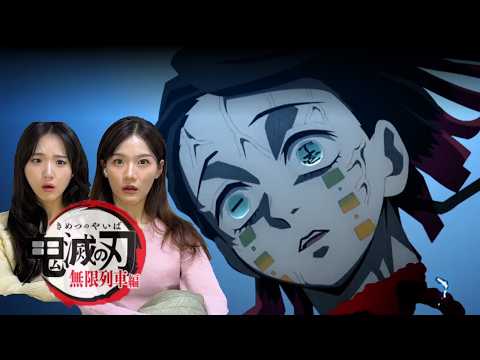 SUB) 귀멸의칼날 무한열차 4화 리액션 | 지렁이야 뭐야 ; 쟤 뭐야.. 🤢