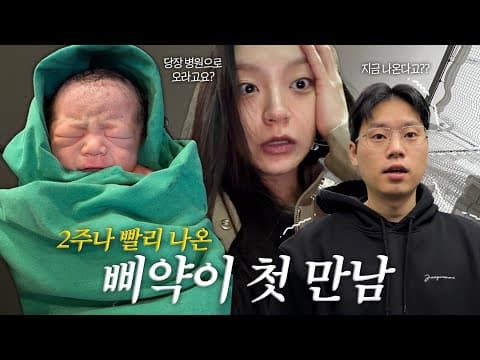[VLOG] 삐약아 태어난걸 축하해 🐣 | 출산 브이로그