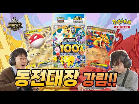 [공식]🎁이벤트 있음🎁 ‼️실제 상황 ⚡찌리리공 ex의 기술 「백열볼」.. 강력해...👀👀  [히어로가 간다 시즌 3] EP.4│포켓몬 카드 게임 Pokémon Card Game