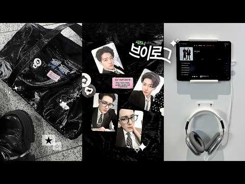 🤍 덕질 전성기가 있다면 바로 지금 | 시즈니 브이로그 | 보스사이즈 팝업/카다라/사녹/미공포/앨범깡 • 드림쇼4 파이널 • 드림9주년/2026시그 MD • 포카포장/정리