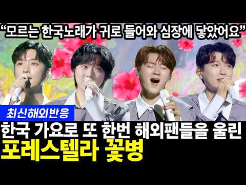 고우림 전역 후 2년만에 완전체로 돌아와 한국 가요로 최종 우승을 거머쥔 화제의 그 무대! 해외팬들을 감동시킨 현장으로 함께 가보실까요?