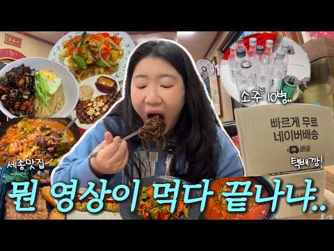 소주 10병 마시는 여자의 브이로그😇 숙취→해장→폭음 무한 굴레🔥트루엔 오엠비 바이오던스 보바 택배깡📦