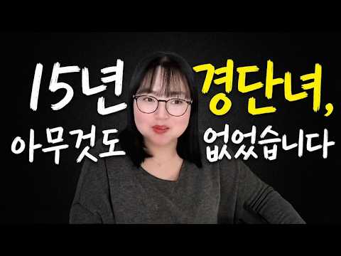 15년 경단녀, 3개월 만에 1500만원 찍었습니다