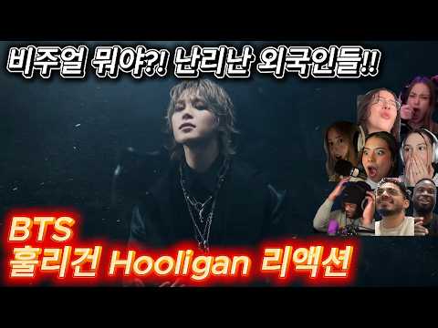 해외반응 BTS 훌리건 hooligan 뮤비 리액션 한글자막  비주얼에 난리난 외국인반응
