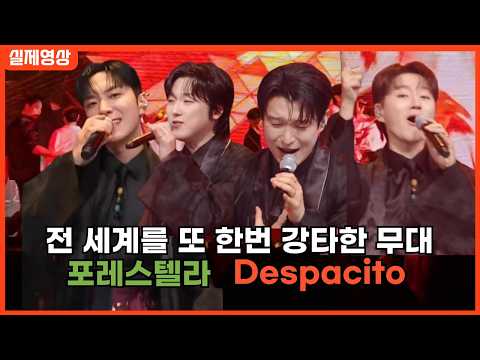 [최신해외반응] "앉아서는 못 듣는 노래? 포레스텔라 데스파시토 해외반응 한글자막 forestella despacito REACTION REACT