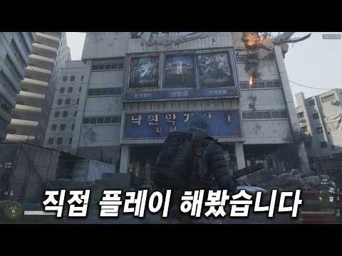 신작 국산게임 '낙원' 클로즈 베타 첫 플레이