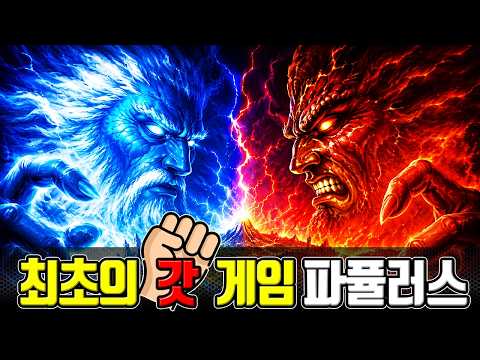 [고전게임] 게임 역사상 최초의 ‘갓 게임’이 탄생한 순간 | 파퓰러스 스토리