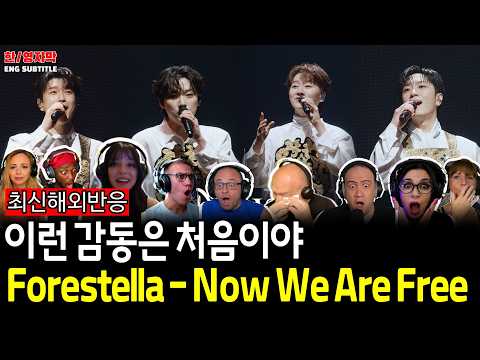 [해외반응] 첫 소절이 시작되자 모두가 얼어붙었다ㅣForestella - Now We Are Free