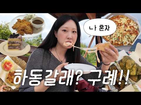 3n년 묵은 비염이 싹 사라지는 하동구례여행 브이로그