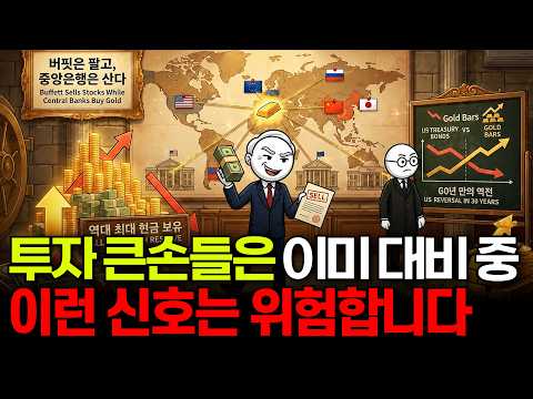지구 최고의 안전자산. 이제 슬슬 주식 정리하고 '이쪽'으로 옮겨놓으세요.