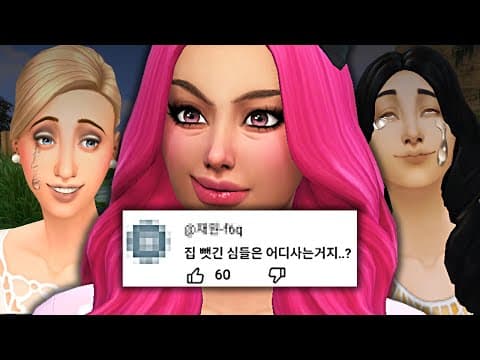 게임 NPC들의 재산을 전부 뺏으면 어떻게 될까? [부자 털기 외전 1화]