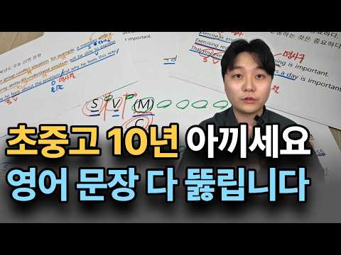 영어 기초 독해는 이것만 하세요 (천일문 공부법, 3등급, 4등급, 토익, 공무원 가능)