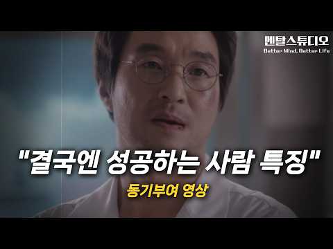 할 수 있다 믿으면, 할 수 있다｜성공·공부·운동 자극