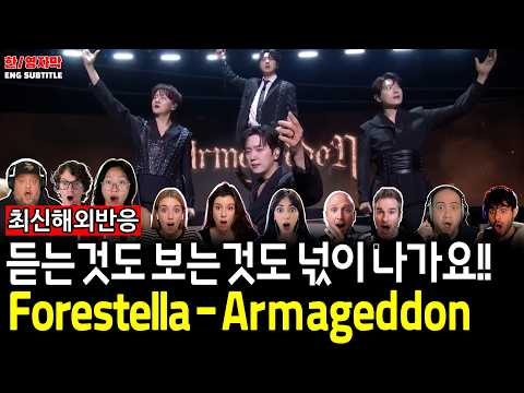 (재업)[해외반응] 태어나서 이런 그룹은 처음본다는 충격적인 외국인반응 | Forestella - Armageddon
