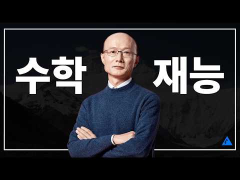 '6모 전 이 영상을 봤더라면...' | 수학 벽 뚫기