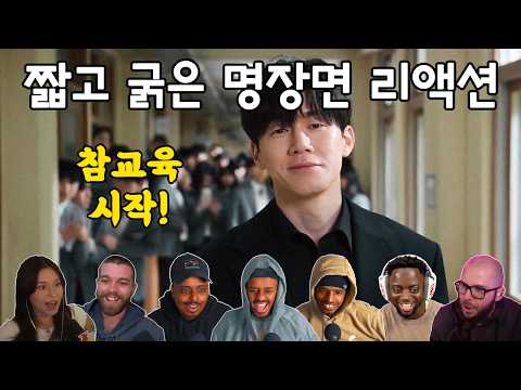 [해외반응] 참교육 1화 "이 학교를 참교육 하겠습니다" 리액션 teach you a lesson episode 1 reaction mashup