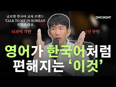 "끈기 타령 좀 그만하세요" 영어가 한국어처럼 편해지려면 당장 뇌에 '이 굳은살'부터 박으세요