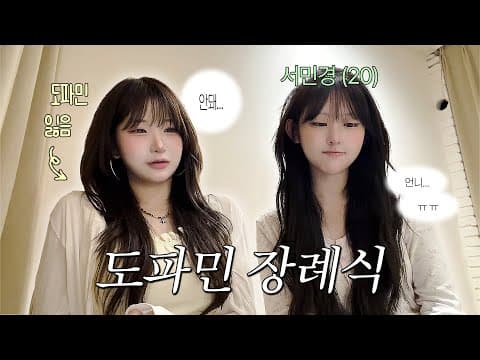 며칠 전 썸붕난 07년생 동생 밥 사주기