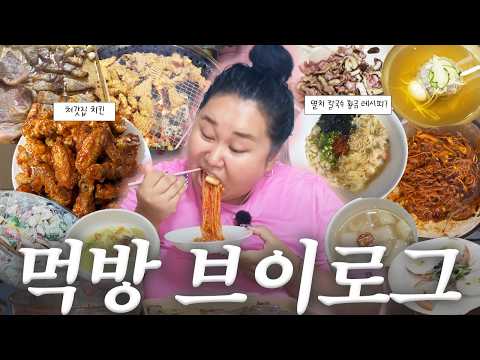먹방브이로그 🩷 처갓집 슈프림,양념치킨🍗, 금돈옥 돼지갈비, 멸치칼국수,집밥, 집 삼겹살+쫄면🐷
