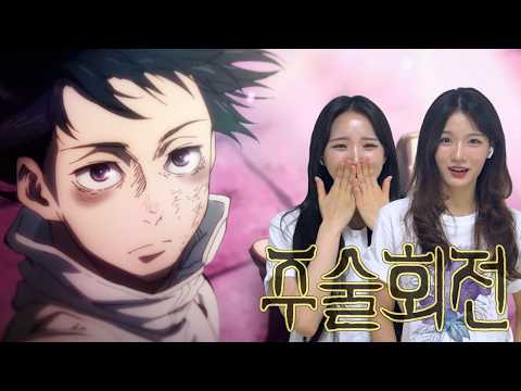 SUB) 주술회전0 후편 리액션 | 무례하긴, 순애야 (멘트로 여럿 죽음..❤️)