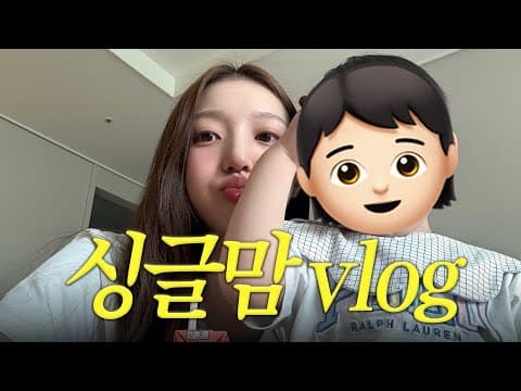 등원시키고 뭐할까 ?