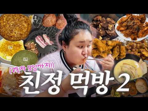 친정 먹방 브이로그2️⃣ 야무지고 알차게 먹고 온 부산! 부전시장,아구찜, 스머프치킨, 라멘,유부초밥, 코다리조림