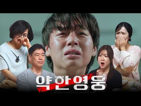 Korean parents react to Si-eun's heartbreaking scream in the FINALE! 😭 | Weak Hero Class 1 Ep. 7-8