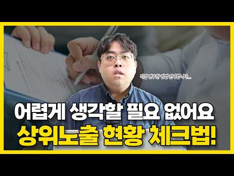 유료 강의에서도 안 알려줍니다. 상품 1페이지 상위노출 비밀 로직