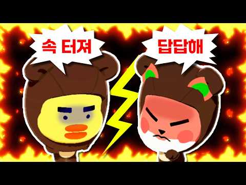 결혼하고 처음으로 말다툼을 했습니다 [친구모아 아일랜드]