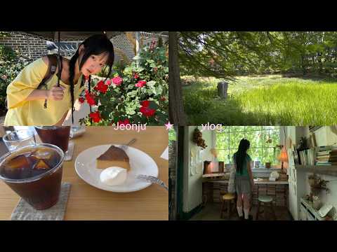 좋다... 전주 2박 3일 여행 브이로그