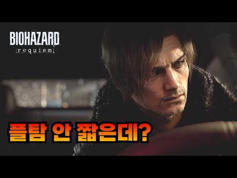완벽한 게임에도 단점은 있구나! 바하 레퀴엠 엔딩 리뷰