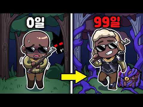 99밤에서 빅 게임 헌터로 세계관 최강자가 되어 하드모드 박살냈습니다.