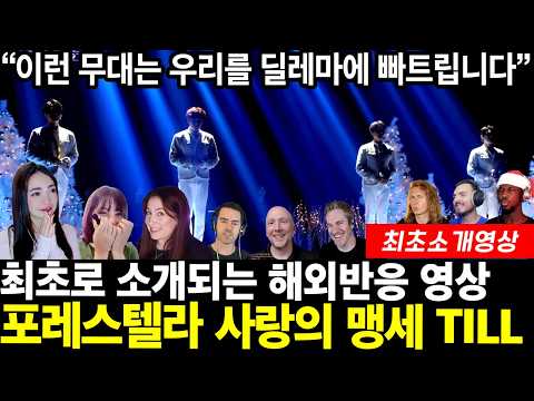 빌보드 차트 작곡가가 정신줄 놓고 빠져든 무대! 스카보로페어와 넬라판타지아의 계보를 잇는 천상의 하모니를 지금 만나보세요!